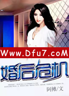 婚后危机